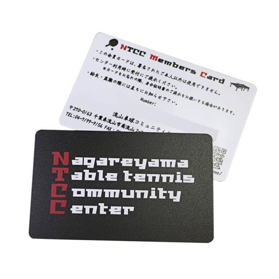 CR80 Frosted Plastic Membership Cards